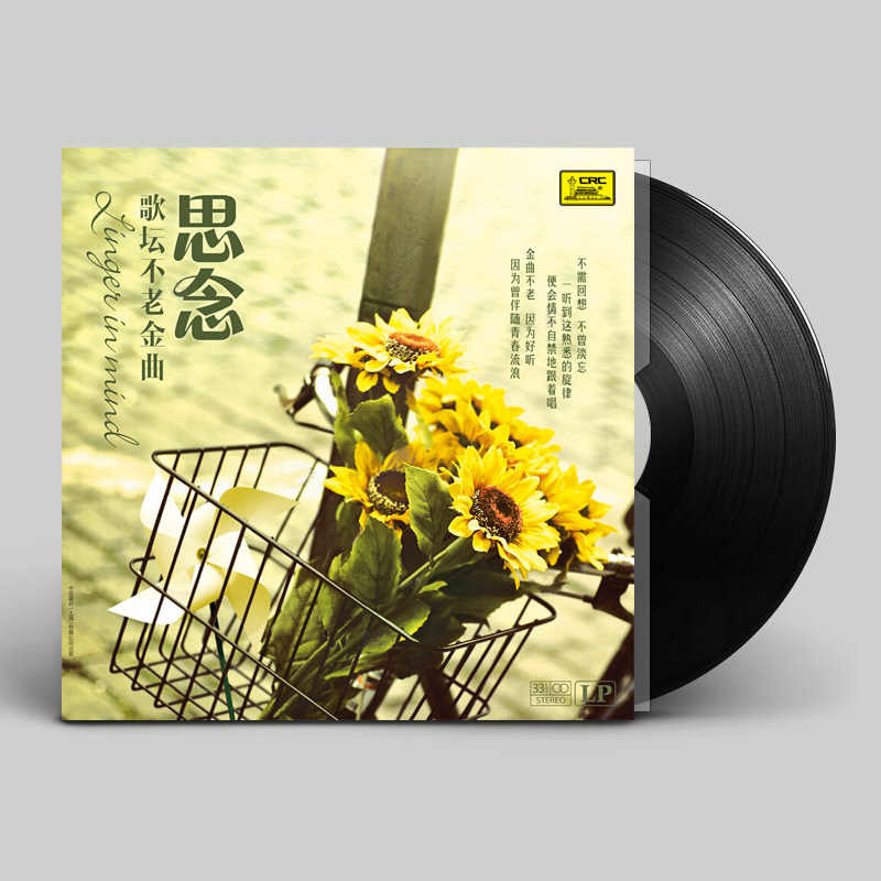 毛阿敏黑胶唱片正版lp思念/天之大/凌云志现代京剧留声机12寸碟片