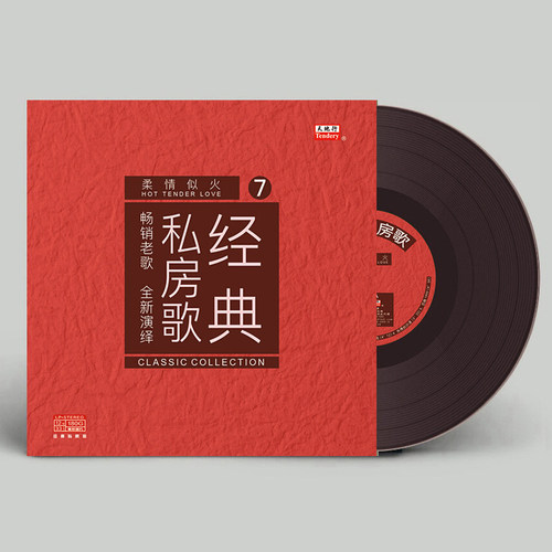 经典老歌黑胶唱片正版12寸碟片留声机专用708090怀旧金曲 私房歌