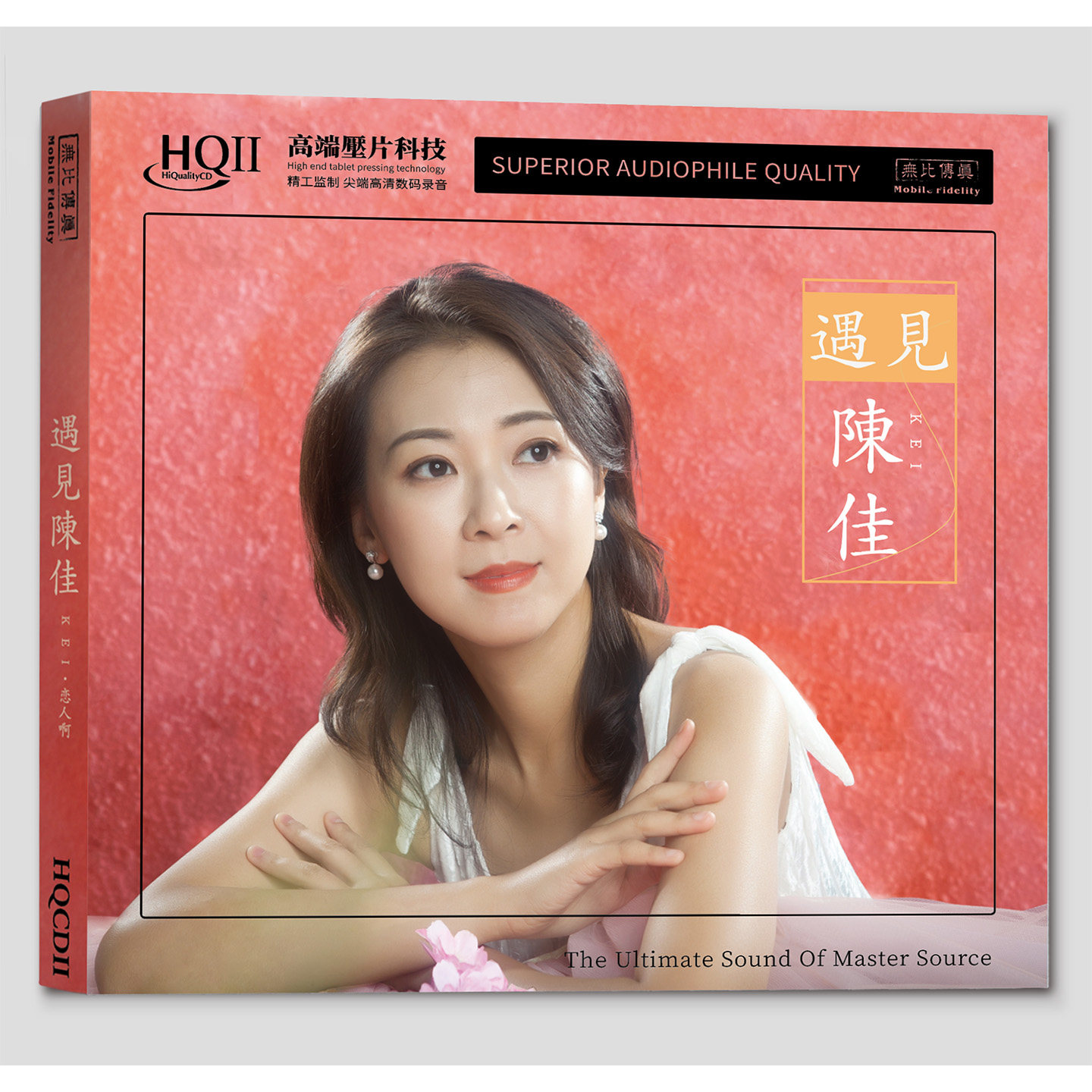 正版 陈佳HQ2 遇见陈佳HQCDII 高音质HiFi女声发烧碟cd光盘