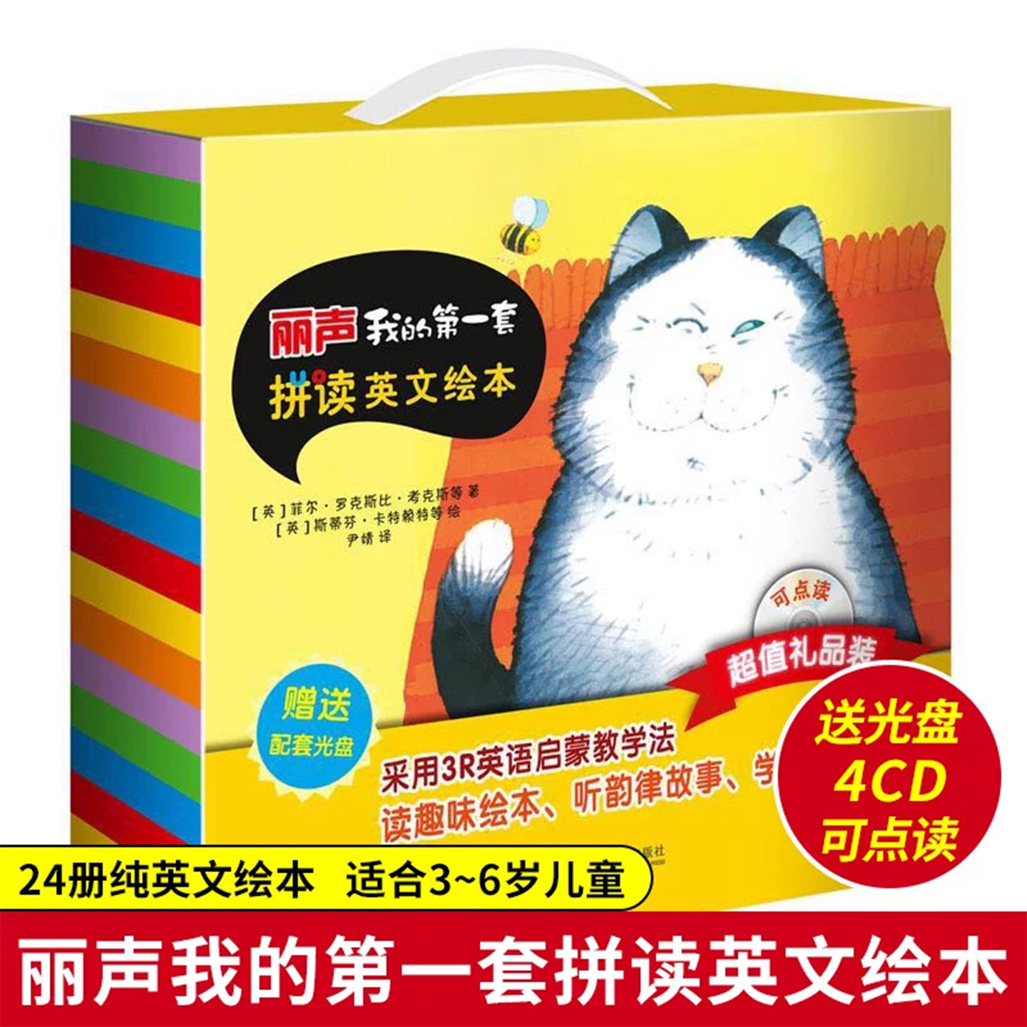 外研社正版 丽声英文绘本故事书儿童英语启蒙cd光盘碟片