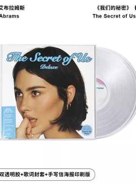 瓜西专辑Gracie Abrams 格蕾西The Secret of Us豪华版透明胶2LP