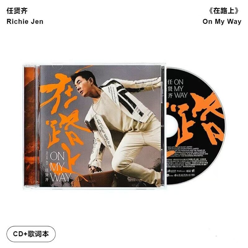 任贤齐正版cd 在路上 2023全新专辑唱片
