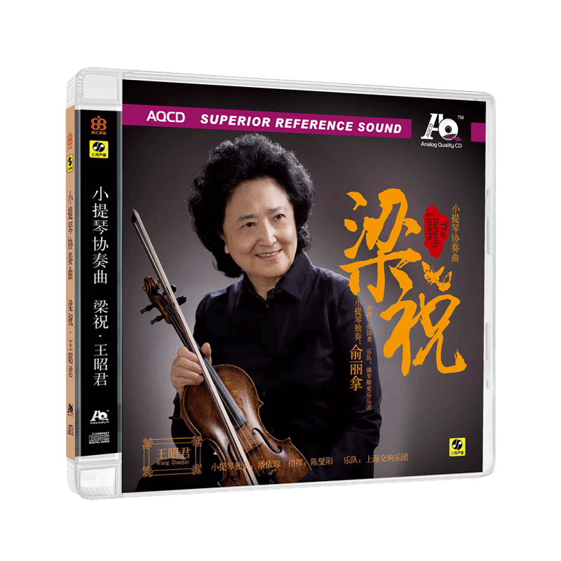 正版 俞丽拿 小提琴协奏曲 梁山伯与祝英台 高音质紫银合金 AQCD