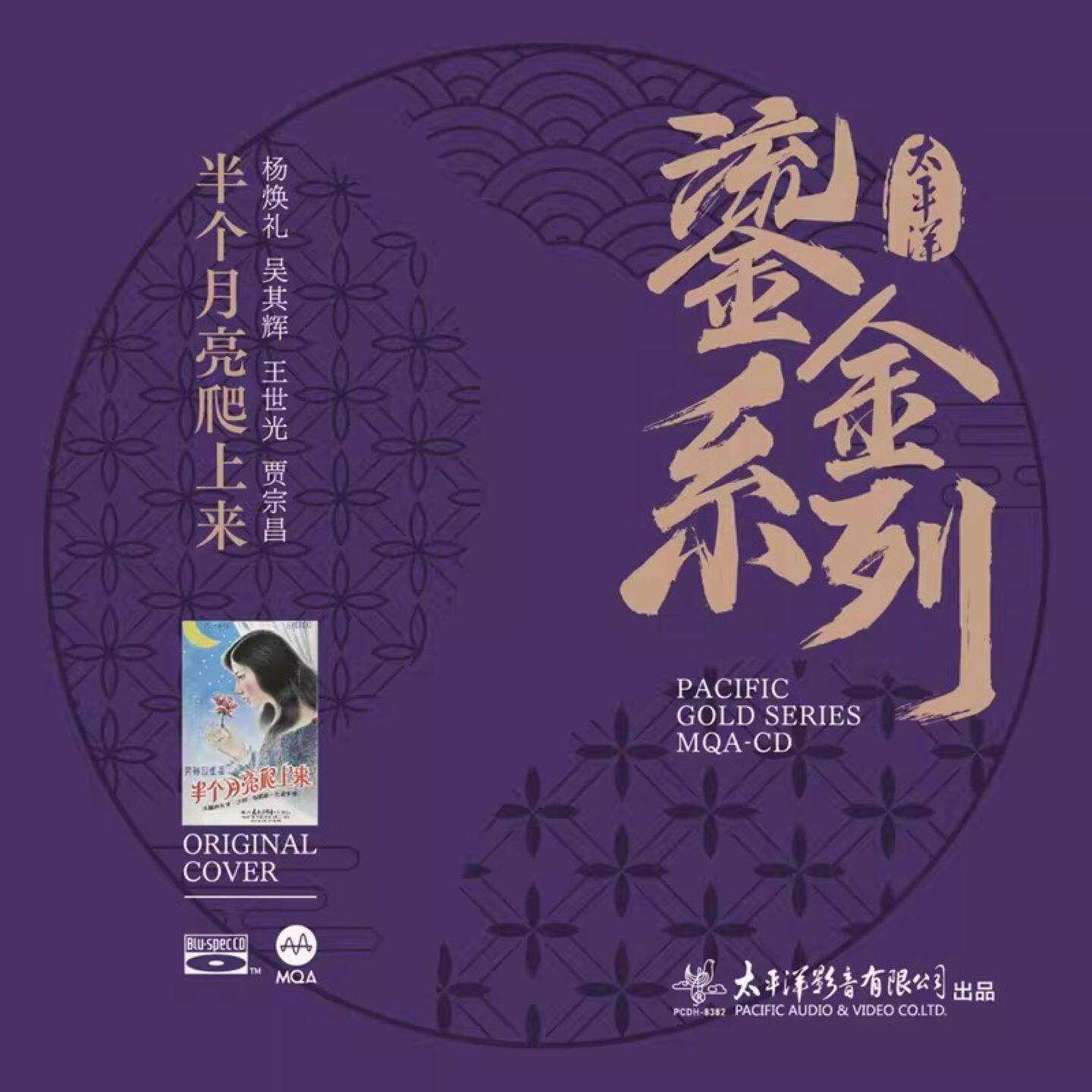 黄河大合唱 长恨歌 银河四重唱中国交响乐团合唱团 发烧CD碟片
