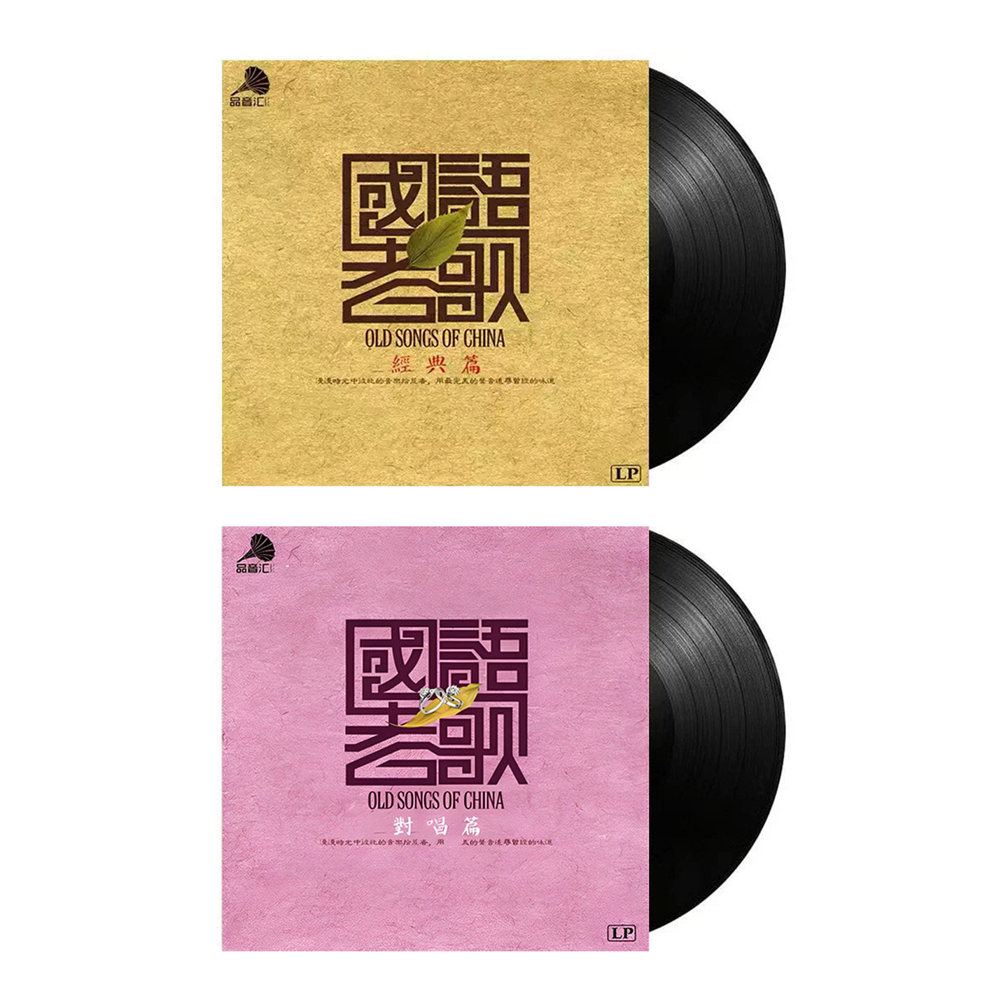 国语经典老歌怀旧金曲黑胶唱片LP留声机专用12寸碟片