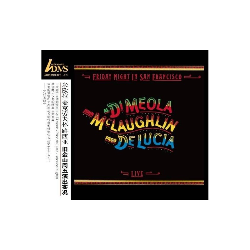 米欧拉 麦克劳夫林 路西 旧金山周五演出实况 HiFi发烧碟 ADMS