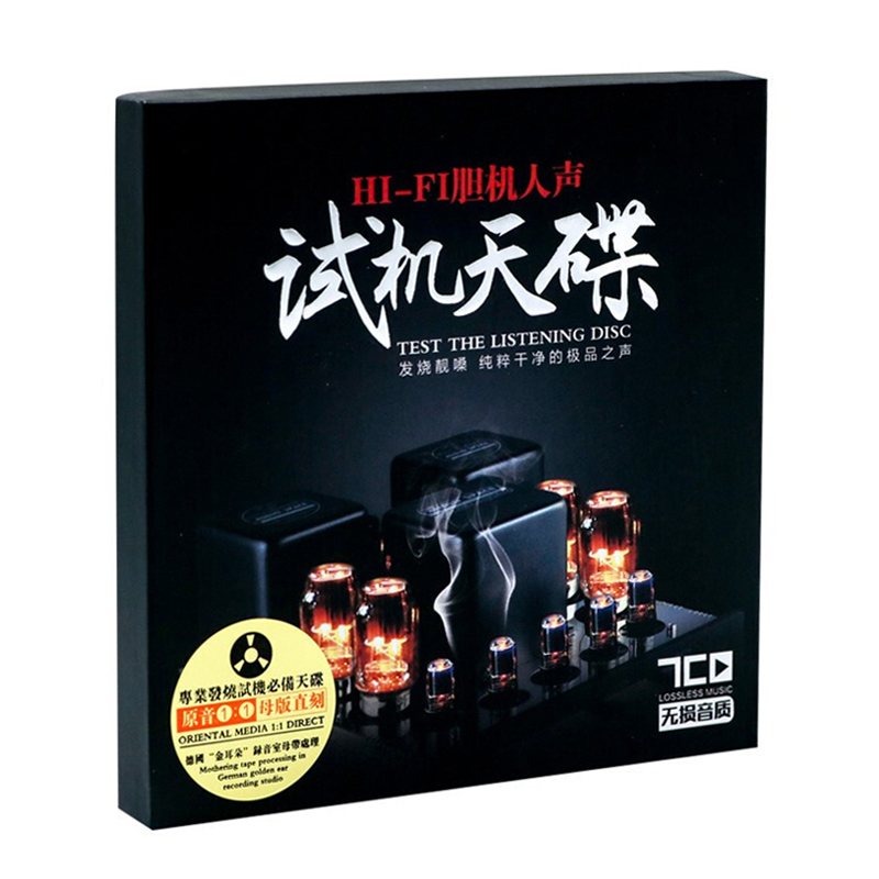 汽车cd碟片经典老歌HiFi发烧人声试音碟无损高音质车载光盘正版 音乐/影视/明星/音像 音乐CD/DVD 原图主图