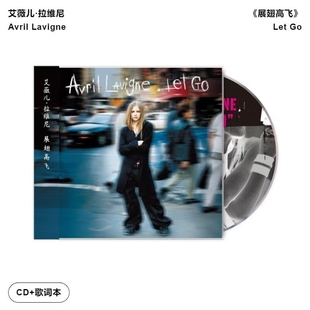 展翅高飞 艾薇儿CD原装 Let 2002年首张专辑 正版