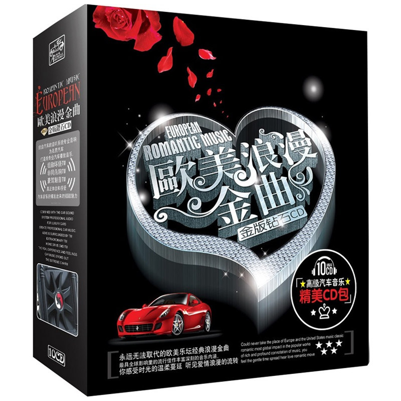 汽车音乐车载CD唱片音乐光盘经典浪漫金曲欧美金唱片10CD