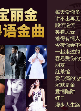 粤语经典老歌车载cd碟片无损高音质原装正版宝丽金怀旧金曲光盘