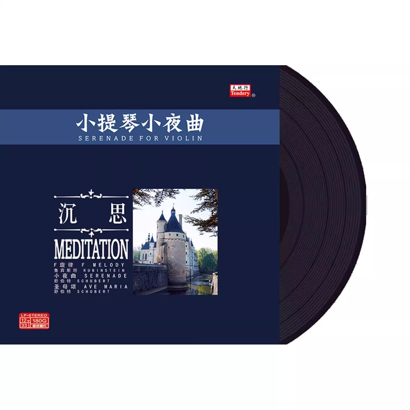 小提琴古典音乐黑胶唱片正版LP圣母颂/小夜曲留声机专用12寸碟片