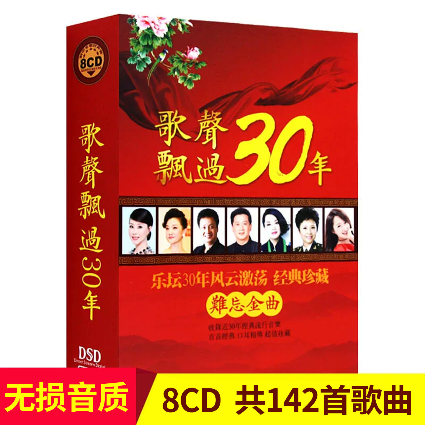 歌声飘过30年三十年民歌经典老歌CD碟片无损高音质车载音乐光盘
