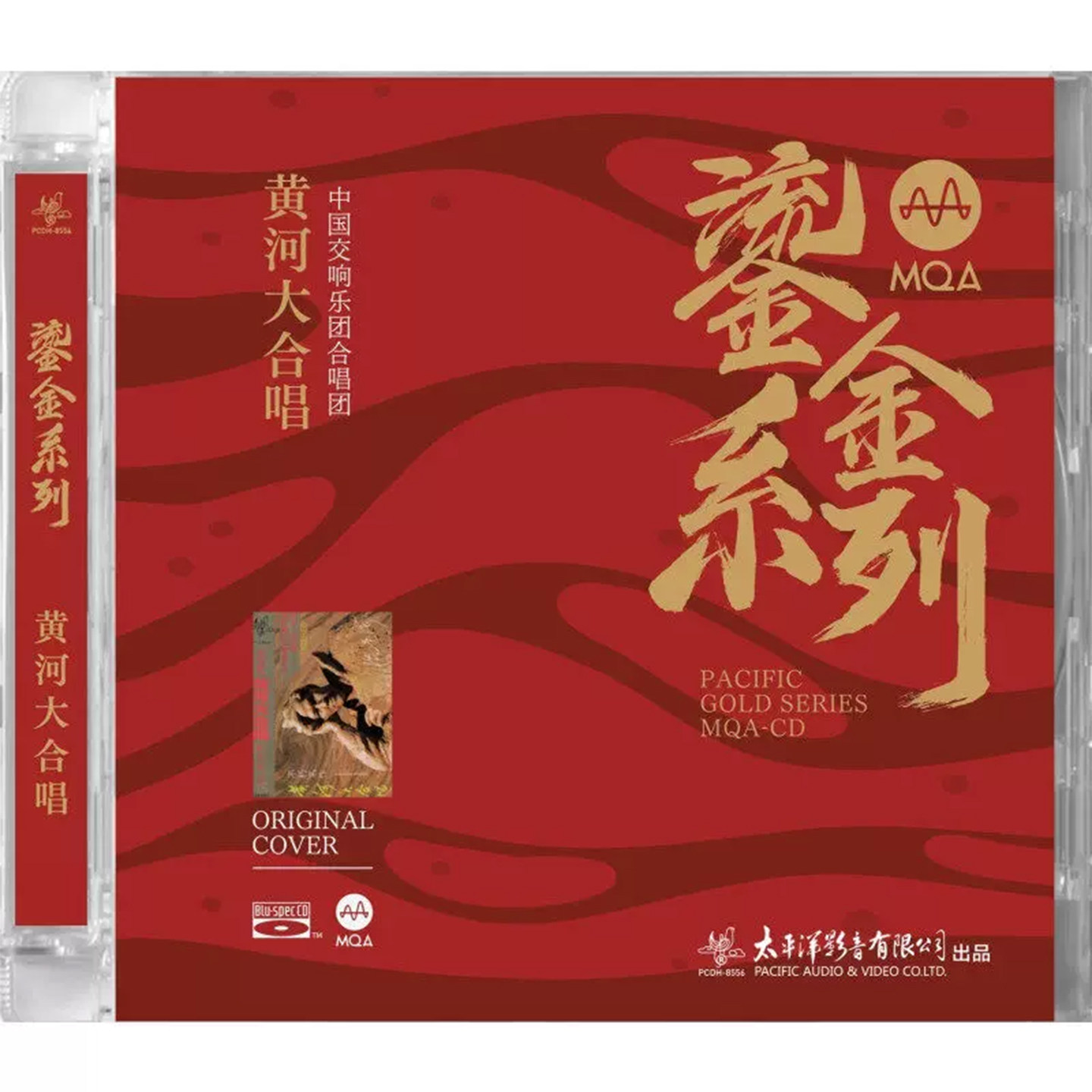黄河大合唱 中国交响乐团合唱团 民歌经典老歌发烧CD碟片光盘唱片