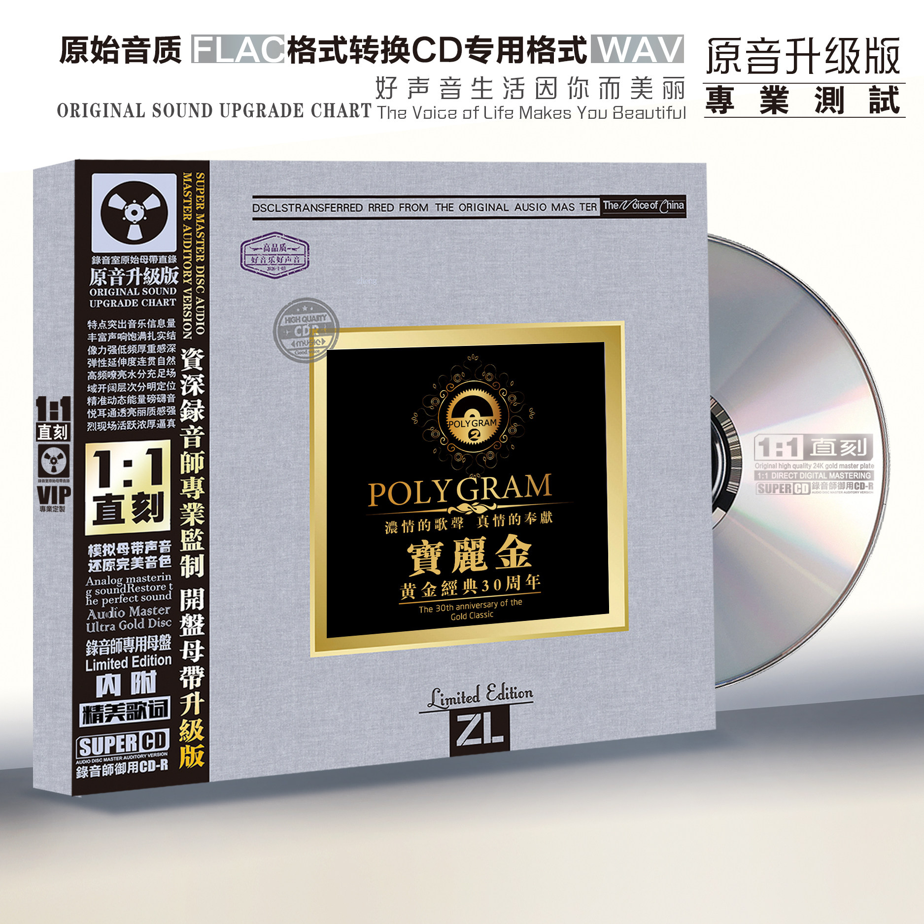 原装正版进口CD-R原始母盘直刻WAV高音质宝丽金经典老歌CD碟片