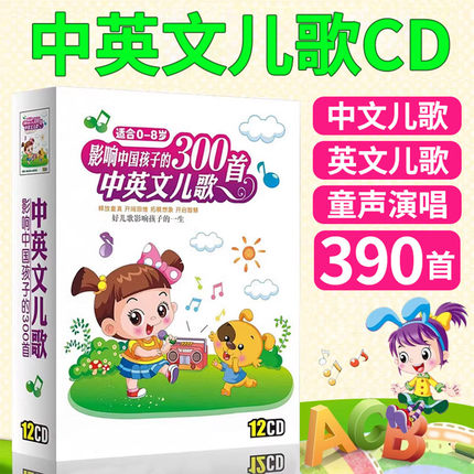 原版英文儿歌CD英语经典早教儿童歌曲光碟车载音乐光盘碟片
