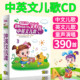 原版 早教儿童歌曲光碟车载音乐光盘碟片 英文儿歌CD英语经典