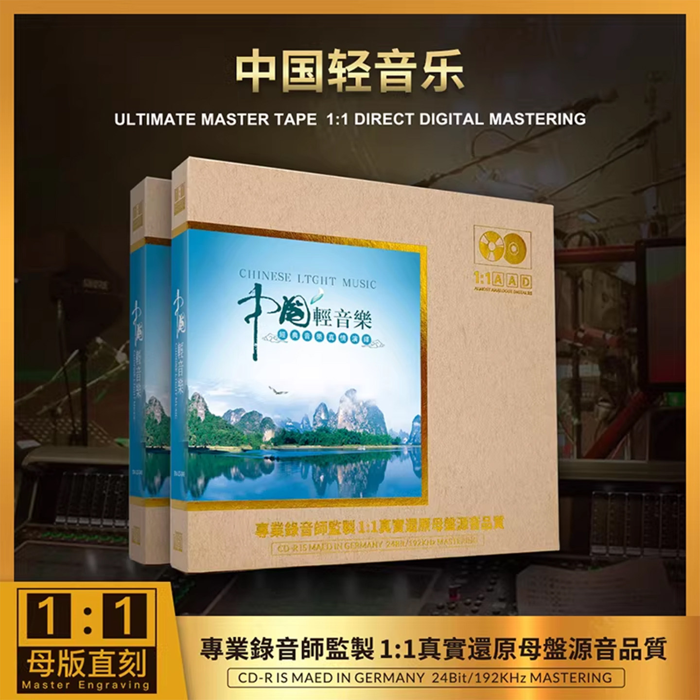中国轻音乐cd碟片无损高音质母盘直刻hifi发烧车载光盘原装正版