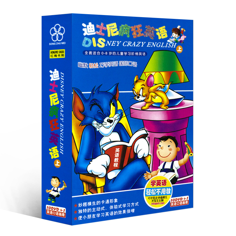 正版迪士尼疯狂英语幼儿童巧学阶梯英语口语光盘早教动画dvd碟片