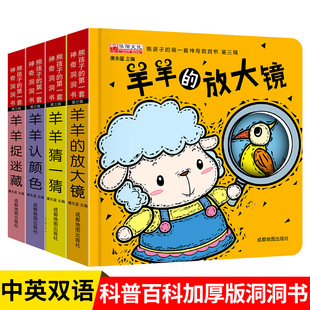 宝宝绘本0到3岁幼儿启蒙早教书儿童认知益智婴儿洞洞书撕不烂