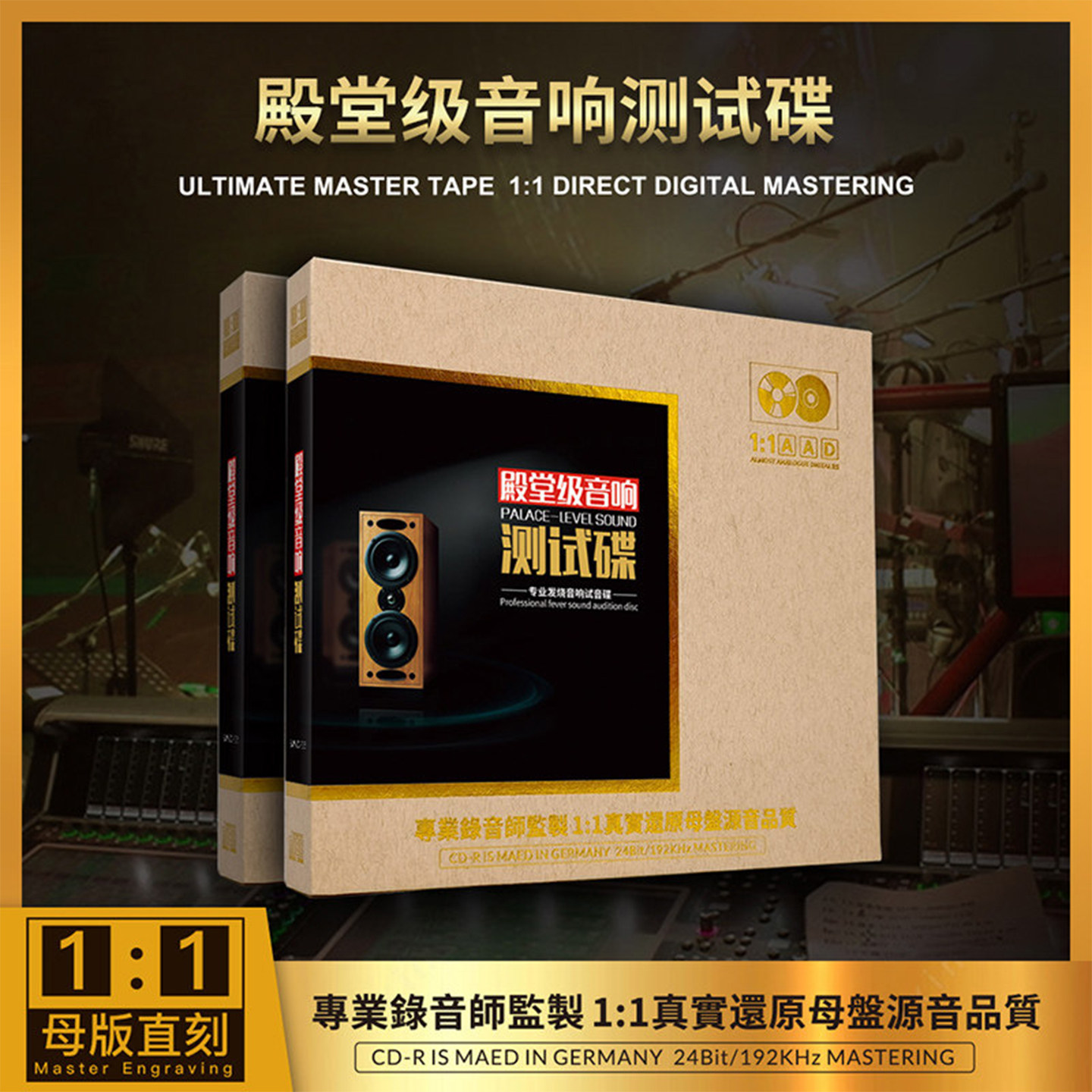 发烧hifi音响试音碟cd碟片无损高音质母盘直刻车载光盘原装正版
