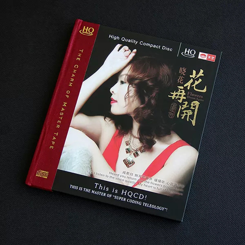 正版 天艺唱片 晓花 花再开 HQCD HIFI发烧女声CD音乐碟片