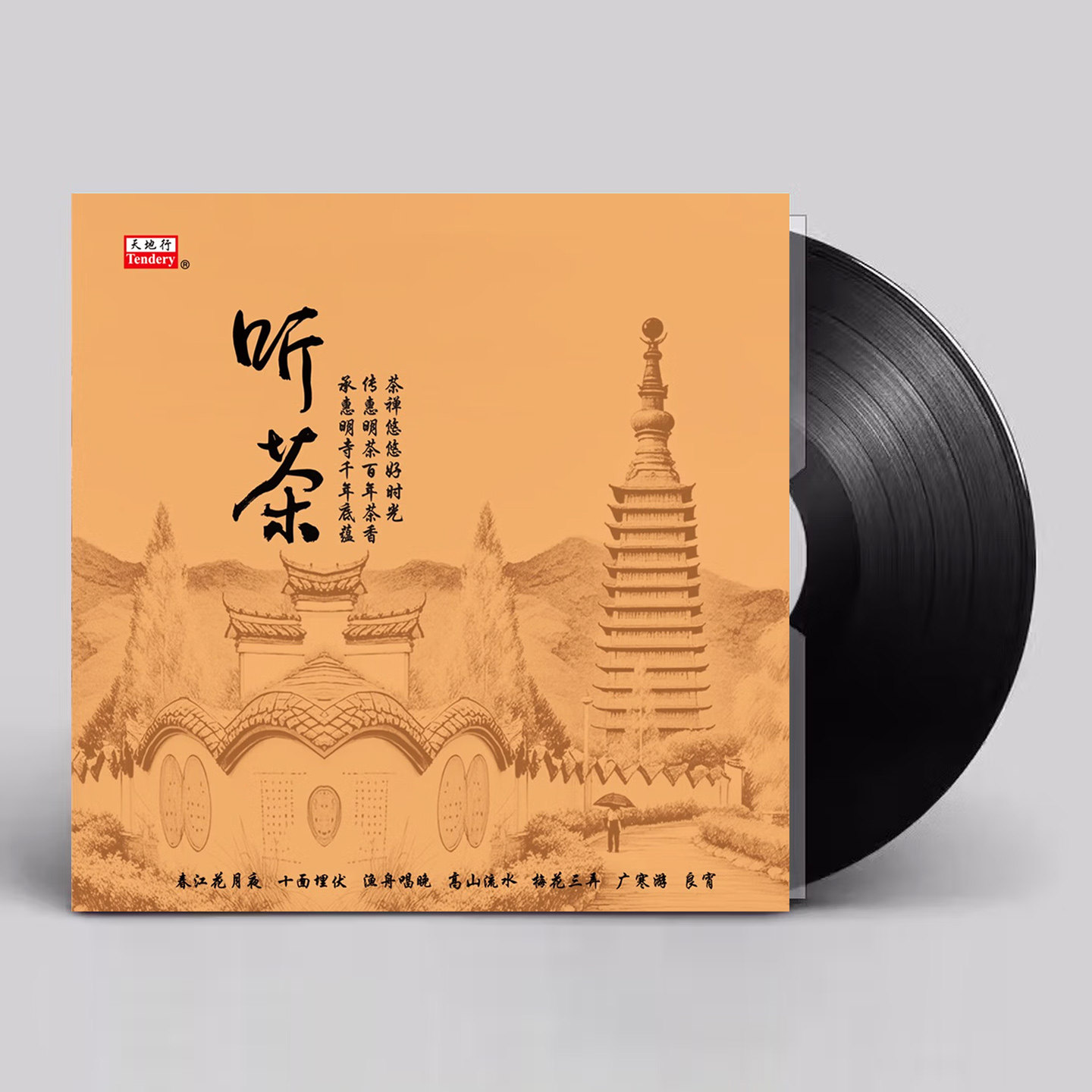 中国民乐古筝古琴纯音乐梅花三弄留声机黑胶唱片正版lp12寸碟片
