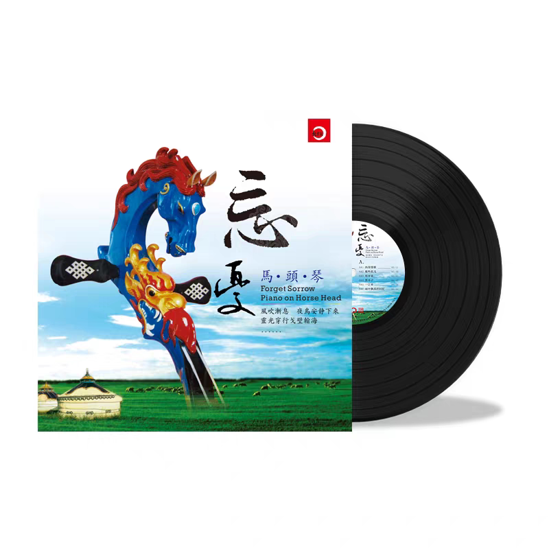 马头琴草原歌曲纯音乐黑胶唱片正版LP月牙泉 楼兰姑娘 留声机碟片