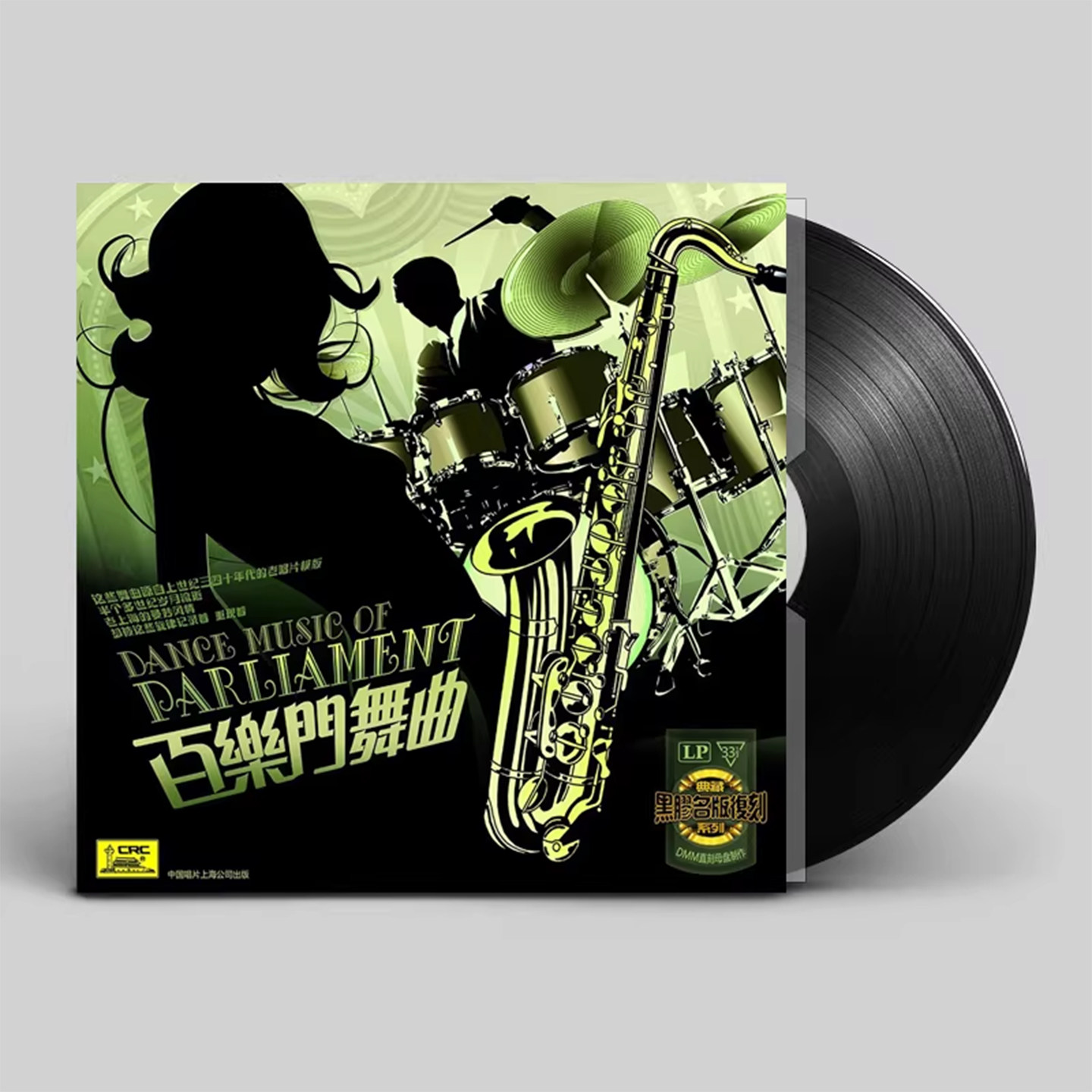 老上海百乐门舞曲华尔兹探戈音乐黑胶唱片正版LP留声机12寸碟片