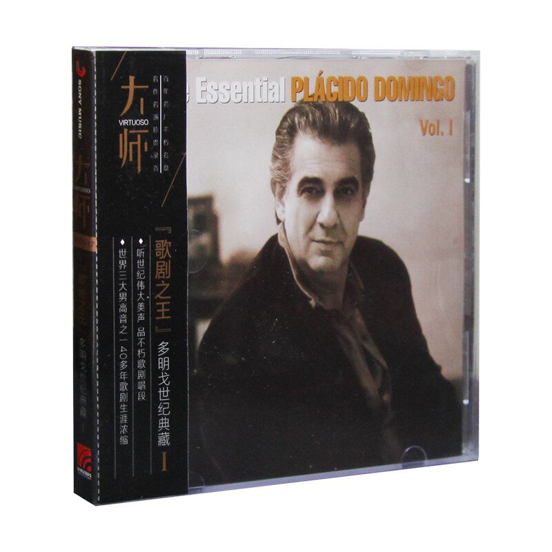 索尼古典·大师系列-17 “歌剧之王”多明戈世纪典藏ICD碟片正版