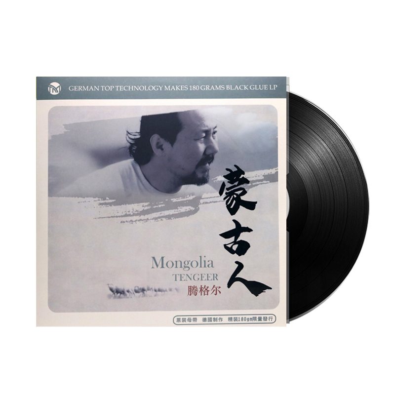 正版腾格尔专辑蒙古人留声机lp黑胶唱片唱盘 12寸碟片