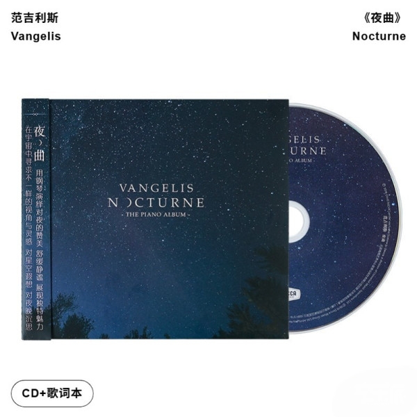 先锋派作曲家范吉利斯《夜曲》钢琴独奏诠释原创作品集CD