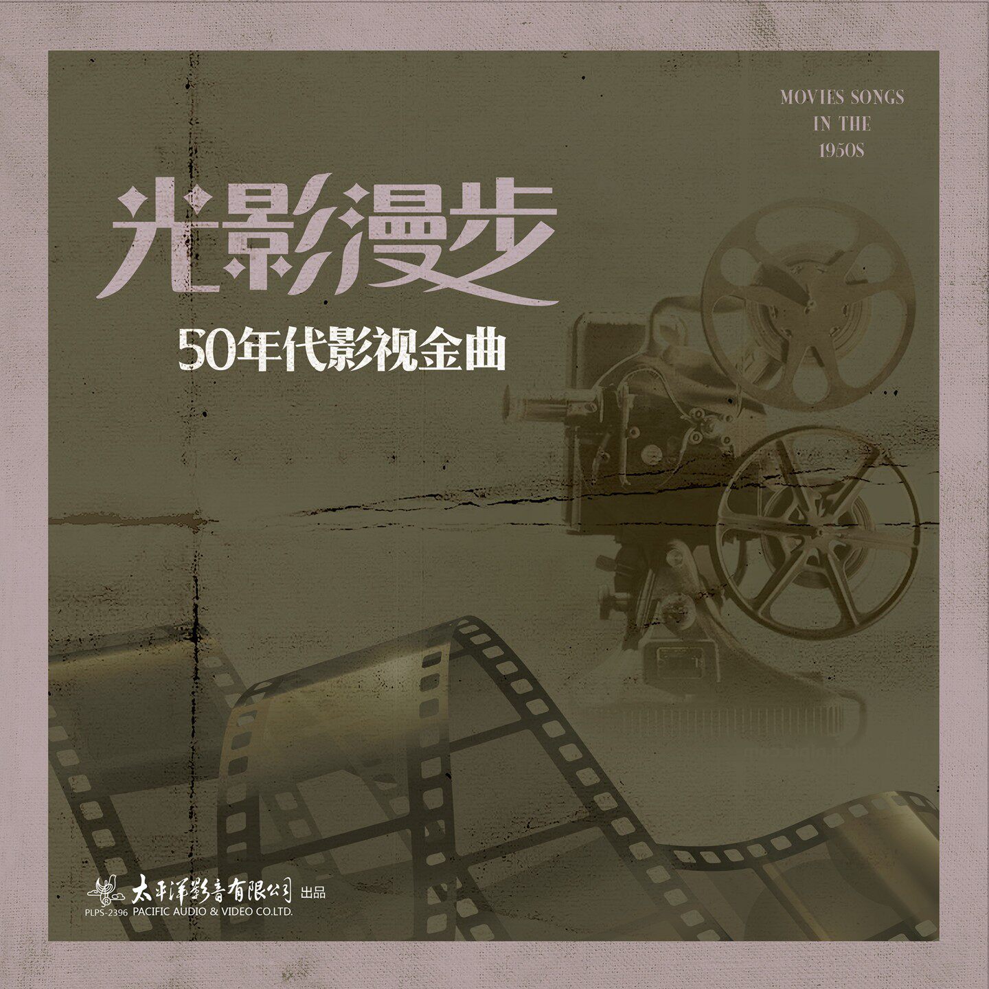 经典老歌影视歌曲50607080年代黑胶唱片正版LP留声机12寸碟片33转