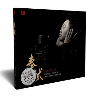 正版 蓝光CD碟片原装 奉献 钟人生专辑