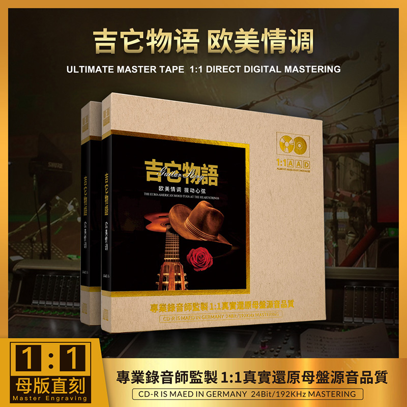 欧美经典吉他名曲cd碟片发烧正版 母盘直刻 无损高音质车载光盘