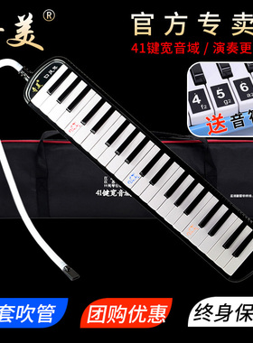奇美口风琴41键宽音域中音小学生初中生用儿童初学成人专业口吹琴