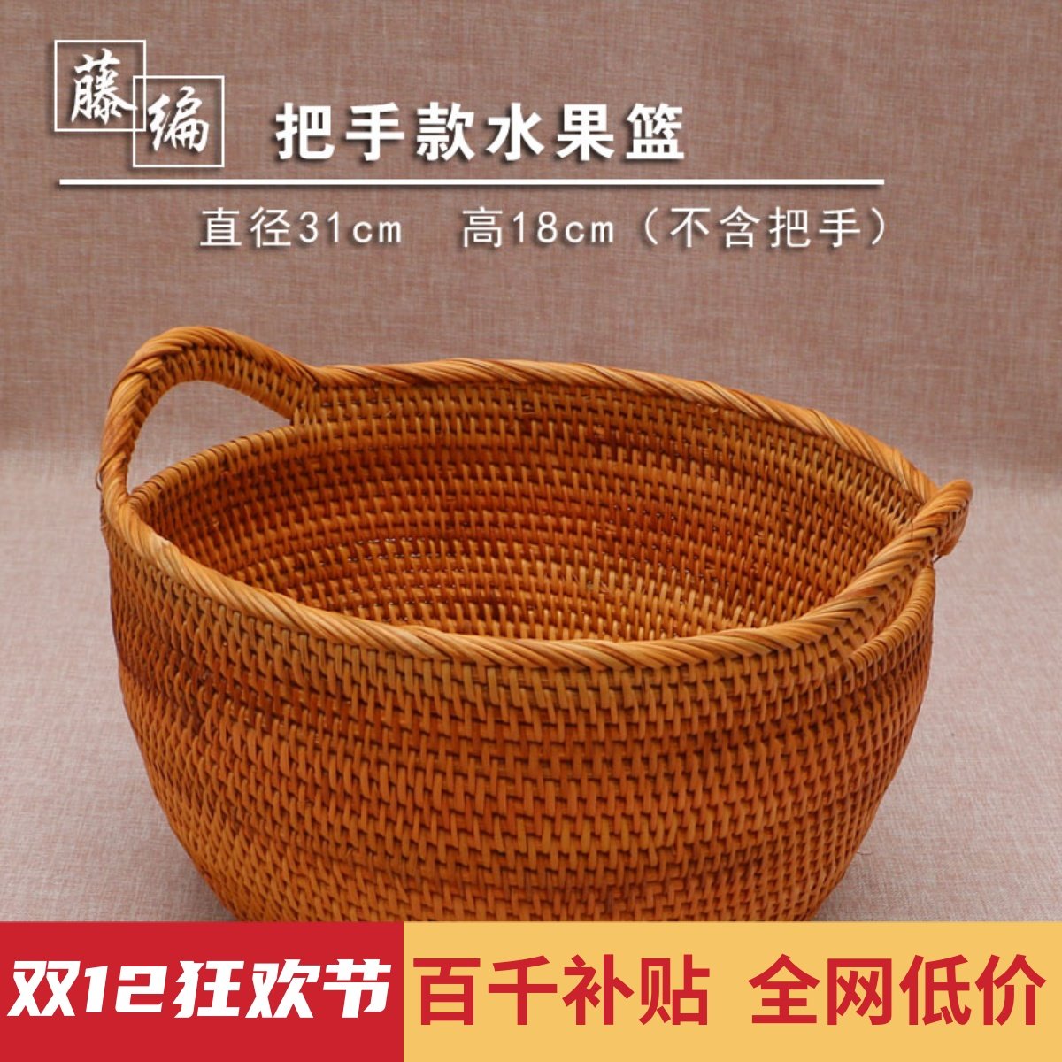 零食盒越南藤编进口日本水果篮