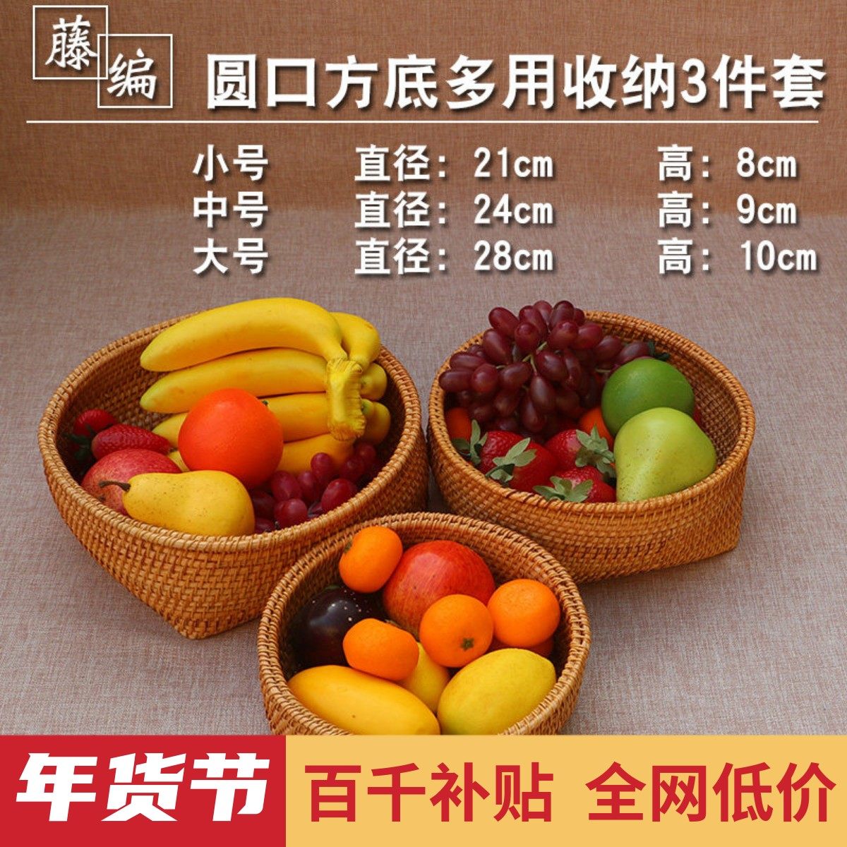 越南藤编收纳筐家用水果盘客厅零食杂物糖果篮创意桌面茶几收纳盒,餐饮具,果盆/果盘/果篮,淘宝优惠券,粉丝福利购,淘宝优惠卷