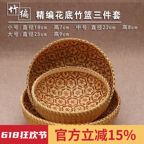 越南进口竹筐收纳水果篮藤编厨房