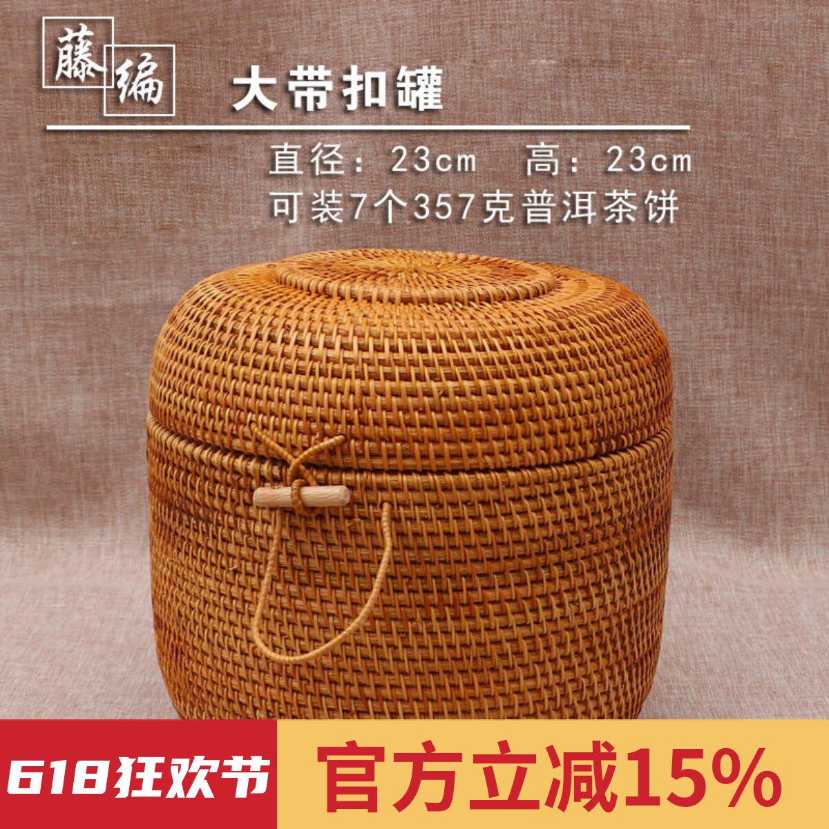 越南藤编收纳七子饼茶叶罐沱茶散茶普洱茶盒包装盒礼品存茶罐精致