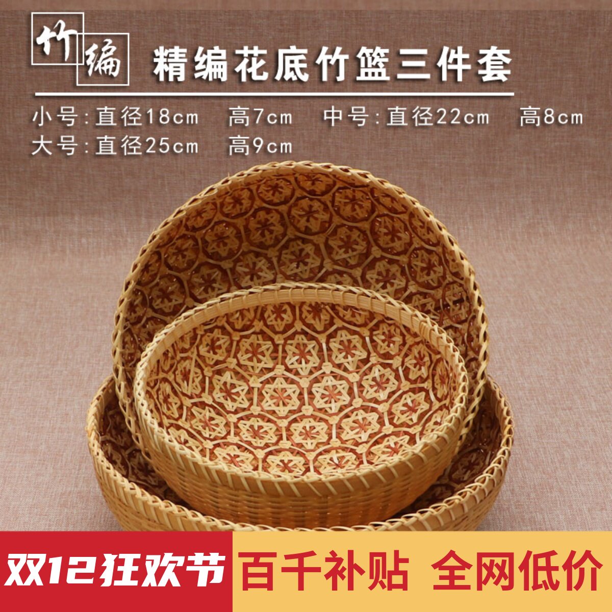 越南进口竹筐收纳水果篮藤编厨房