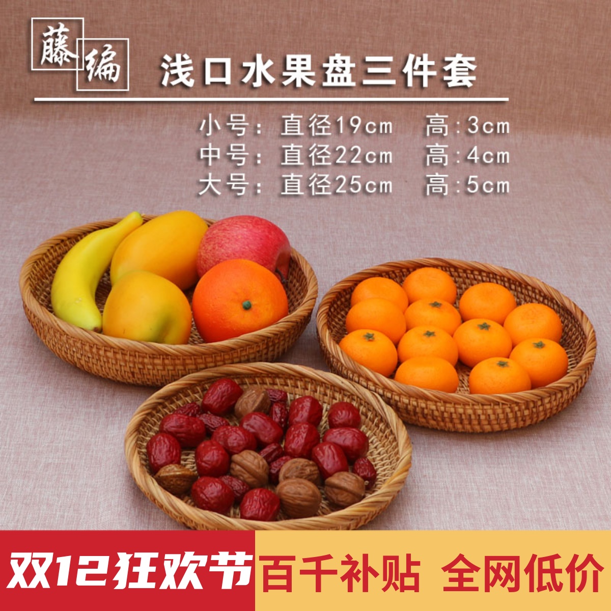 越南进口北欧水果篮藤编茶几