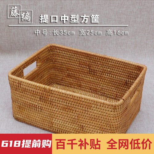 藤编收纳筐桌面整理衣物