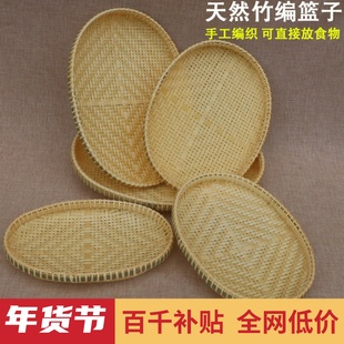 竹编制品圆形簸箕手工竹篮家用农家晾晒托盘水果盘竹盘椭圆馒头筐