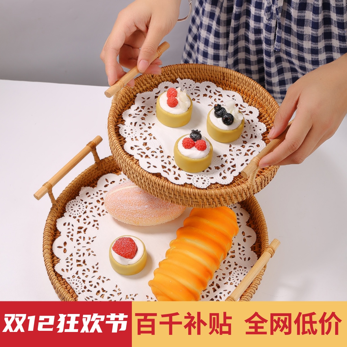 越南藤编水果篮手工日式面包