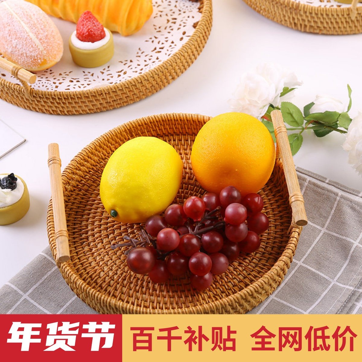 越南进口水果篮藤编茶几日式水果盘欧式客厅创意家用简约现代,餐饮具,果盆/果盘/果篮,淘宝优惠券,粉丝福利购,淘宝优惠卷