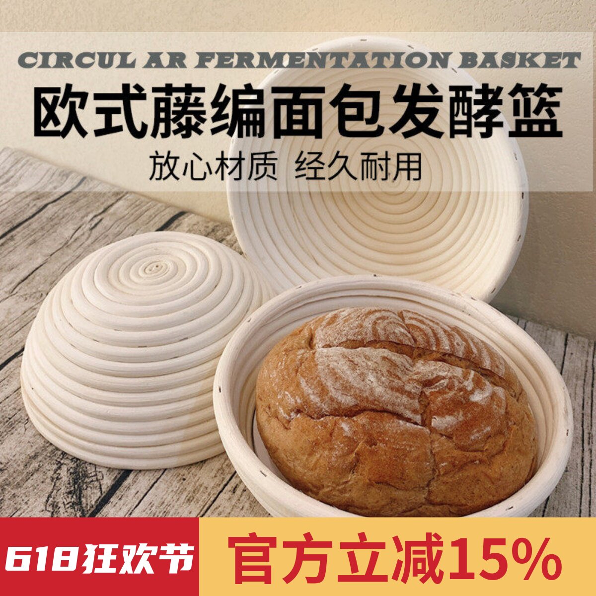 藤编面包发酵篮子欧包印尼藤欧式发酵藤篮面包篮套装发酵蓝碗手工