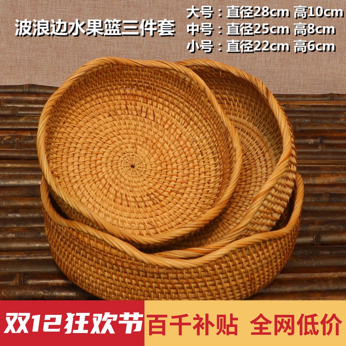 越南手工编织材料收纳家用水果篮