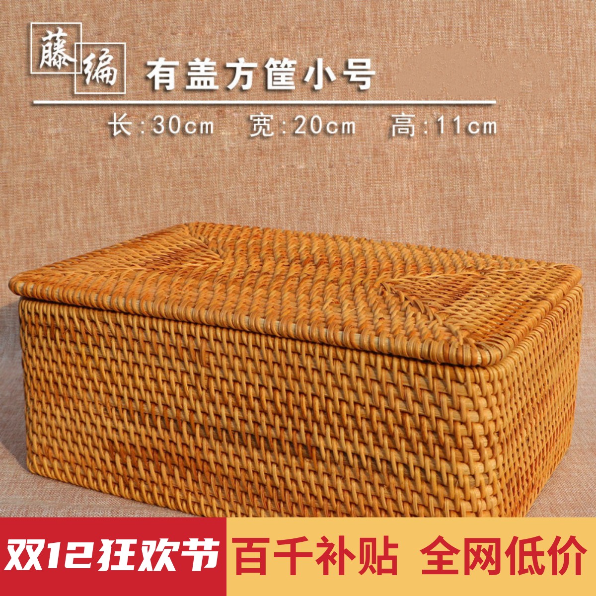 越南藤编收纳筐整理衣物