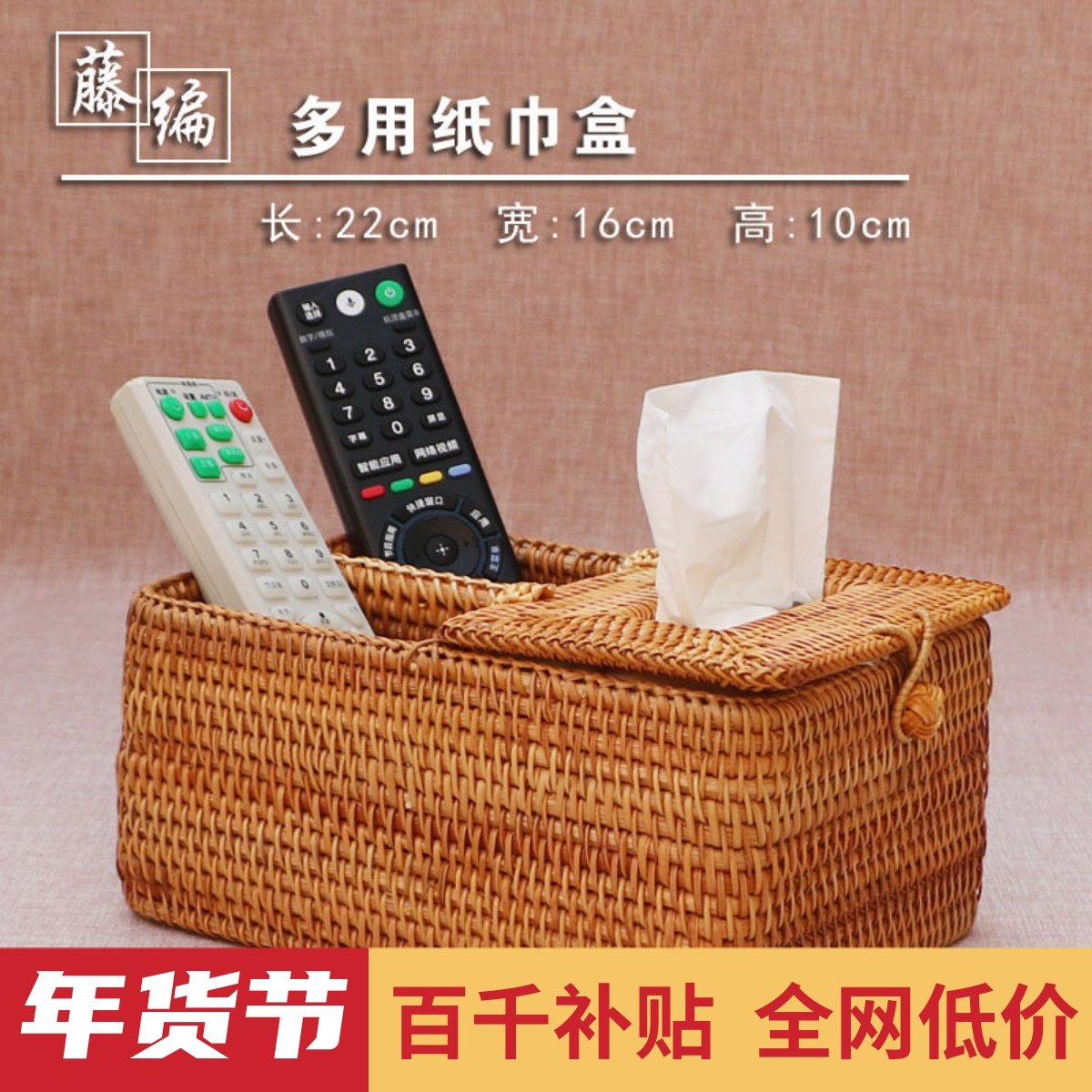 越南藤编纸巾盒餐纸筒盒客厅车用抽纸盒创意多用酒店高档家用定制,收纳整理,纸巾盒,淘宝优惠券,粉丝福利购,淘宝优惠卷