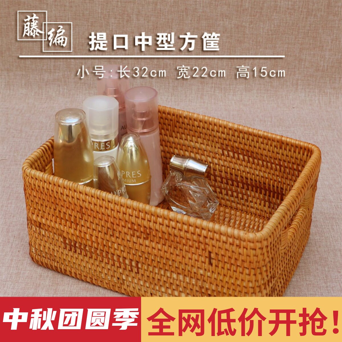 藤编收纳筐桌面整理箱家用客厅